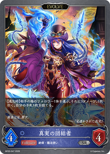Congregant of Truth (Evolved)