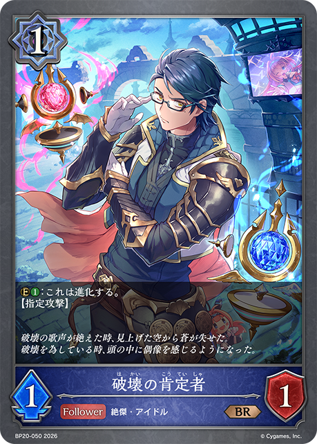 Devotee of Destruction