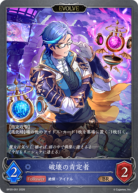 Devotee of Destruction (Evolved)