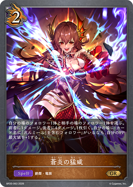 Ferocious Flame