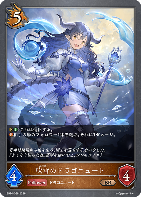 Snowstorm Dragonewt