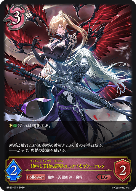 Rulenye & Valnareik