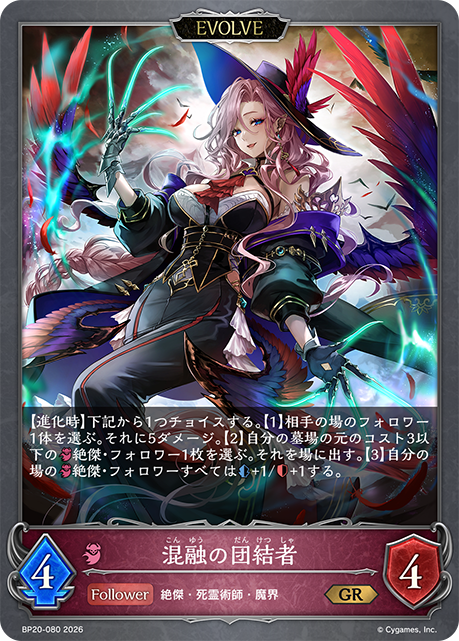 Congregant of Entwining (Evolved)