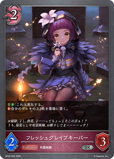 Spirited Gravekeeper