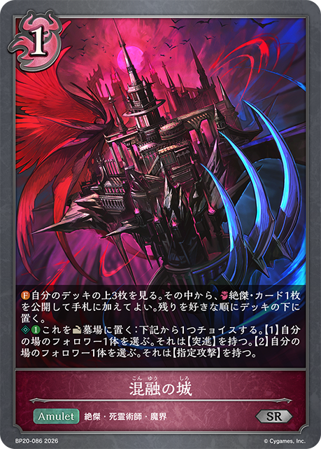 Castle of Entwining