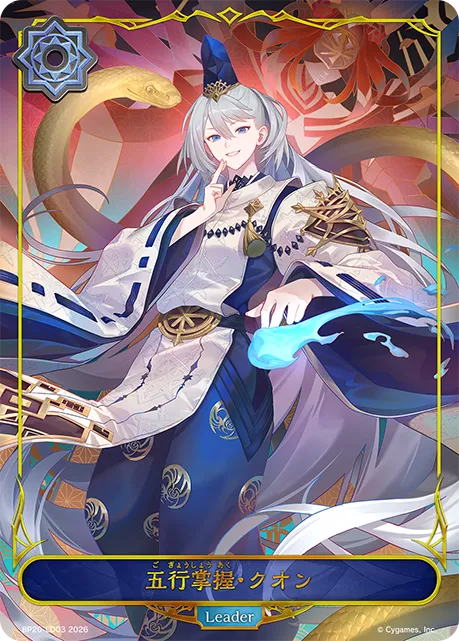 Kuon, Mastery of the Five Elements