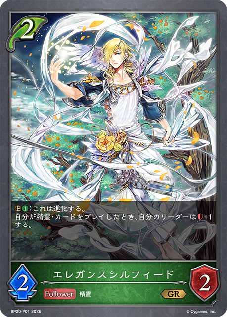 Windbloom Sylph