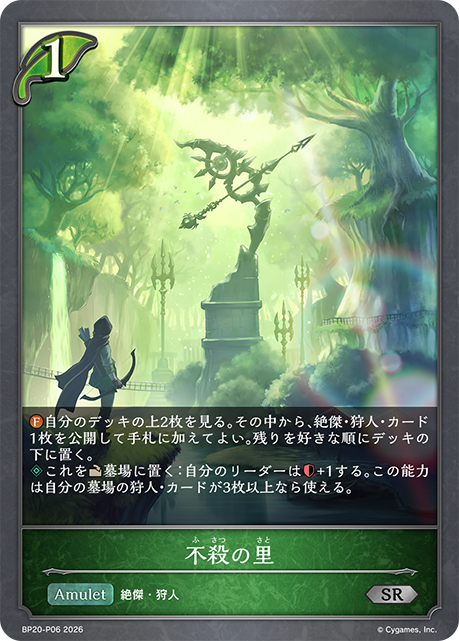 Hamlet of Unkilling