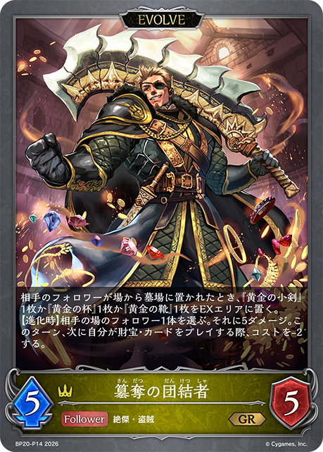 Congregant of Usurpation
