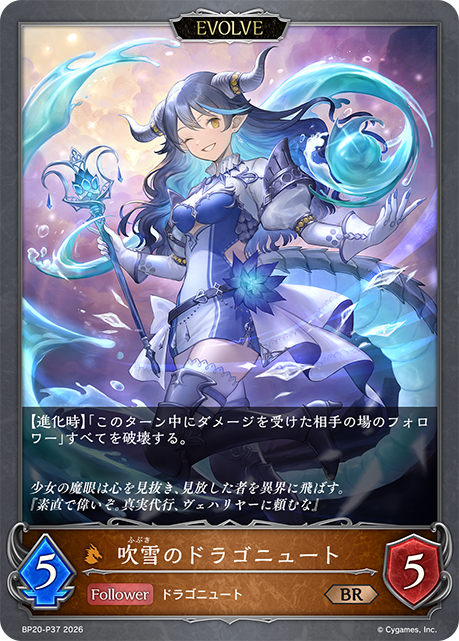 Snowstorm Dragonewt (Evolved)