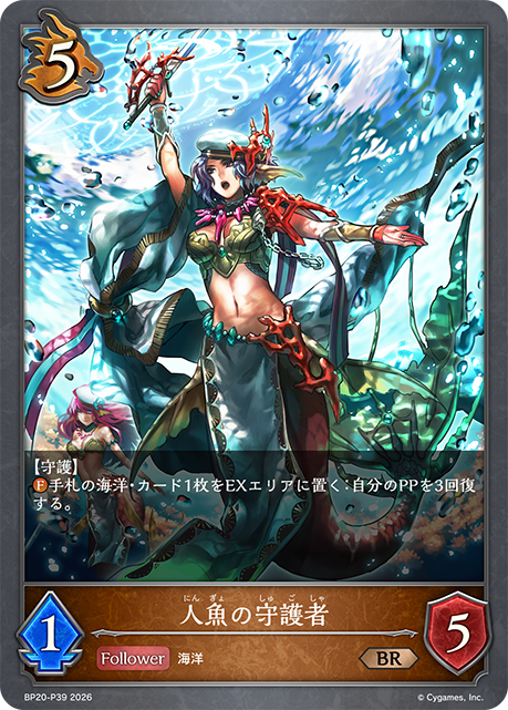 Militant Mermaid