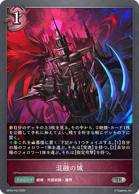 Castle of Entwining
