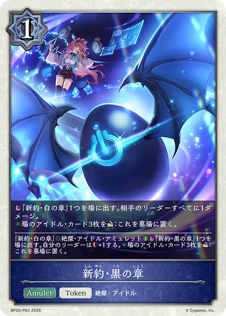Black Psalm, New Revelation