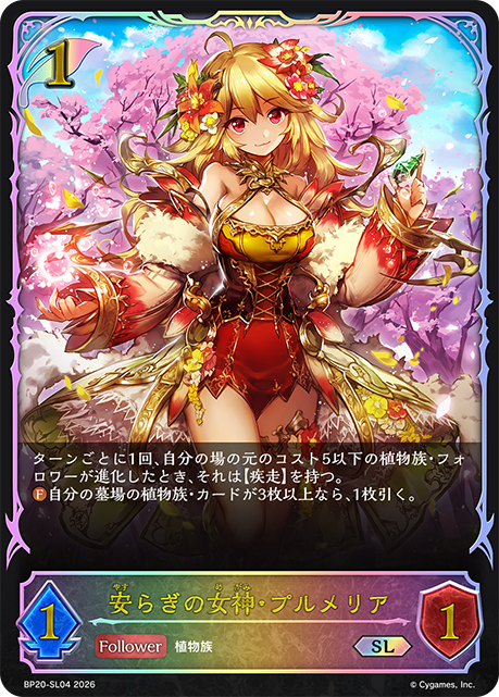 Plumeria, Serene Goddess