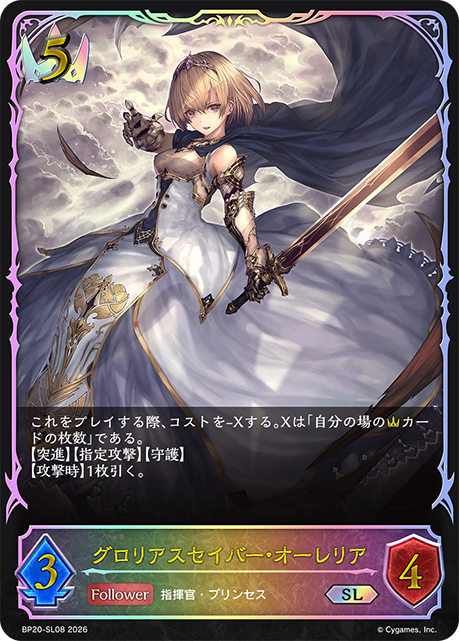 Aurelia, Glorious Saber