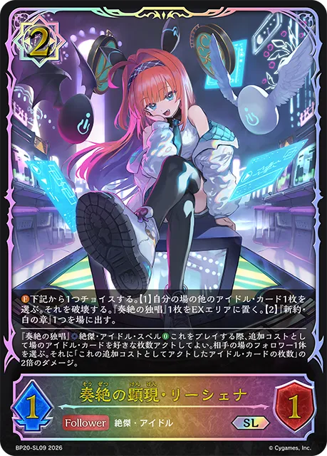 Lishenna, Melody Manifest