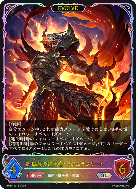 Azurifrit, Heir to Disdain (Evolved)