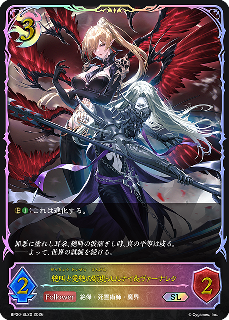 Rulenye & Valnareik