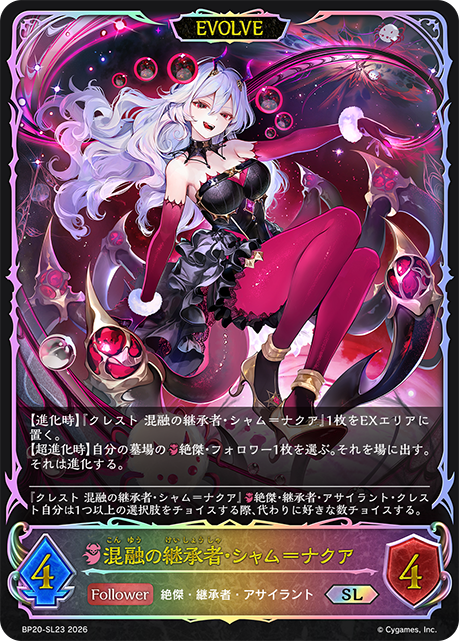 Sham-Nacha, Heir to Entwining (Evolved)