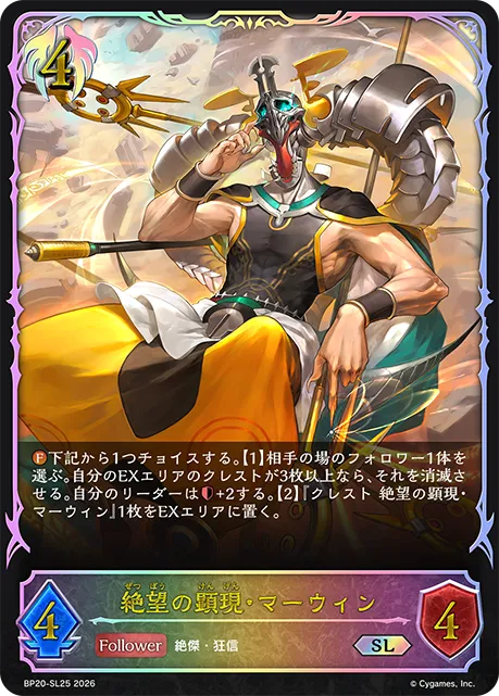 Marwynn, Despair Manifest