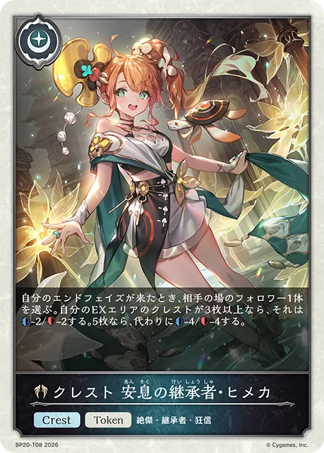 Crest: Himeka, Heir to Repose
