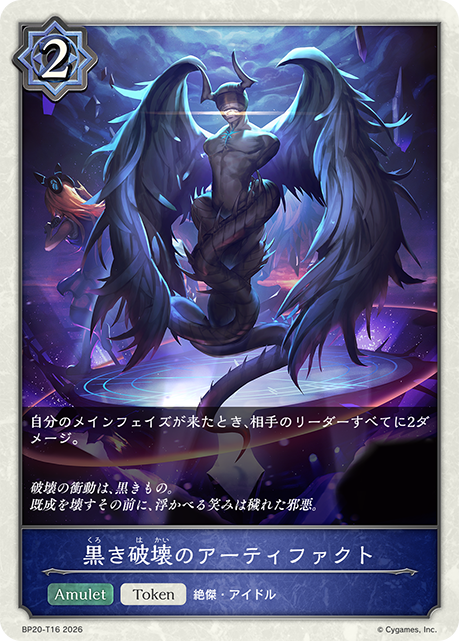 Destruction in Black