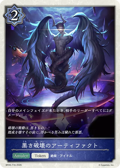 Destruction in Black