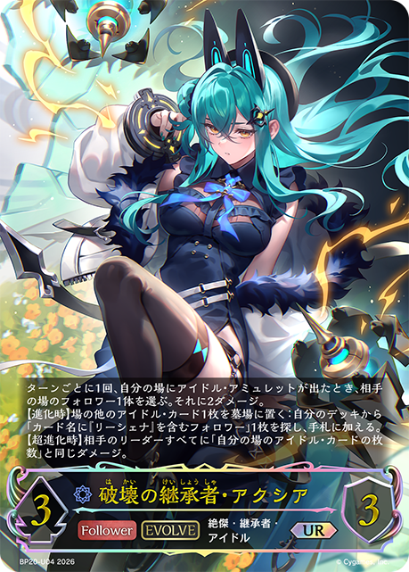 Axia, Heir to Destruction (Evolved)