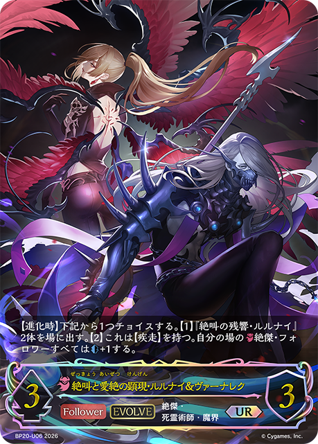 Rulenye & Valnareik (Evolved)