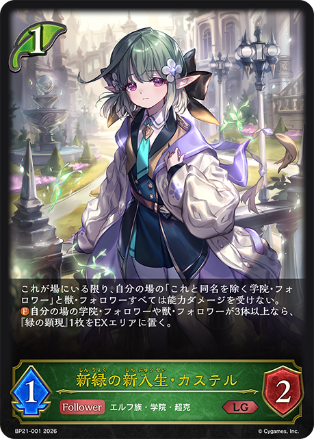 Castelle, Budding Mage