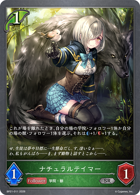 Fauna Handler