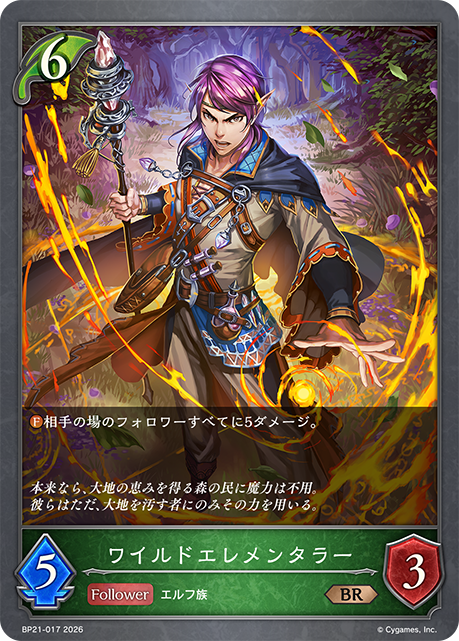 Spiritelementalist