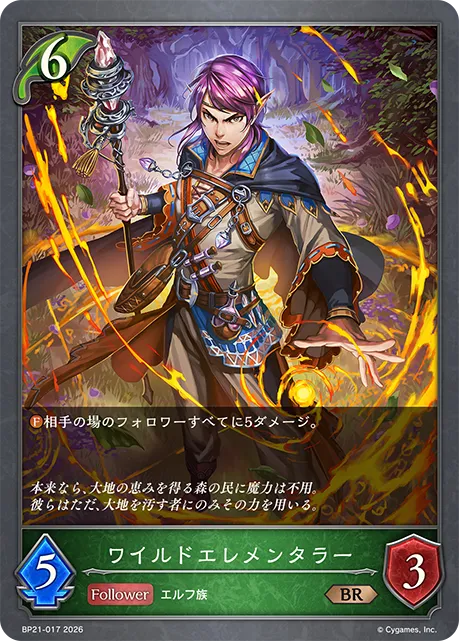 Spiritelementalist