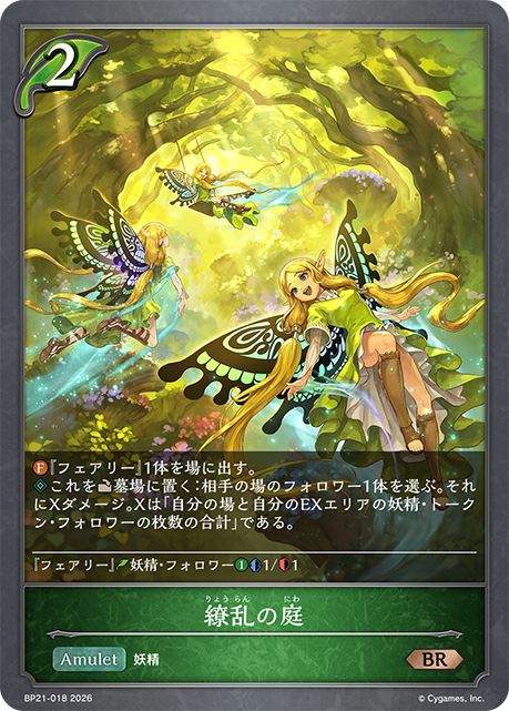 Wild Profusion