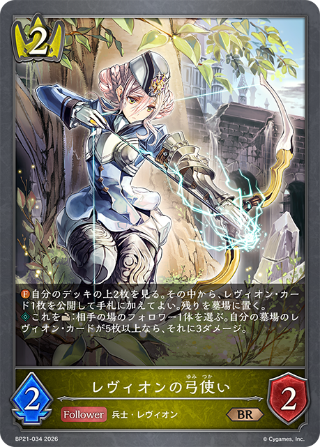Levin Archer