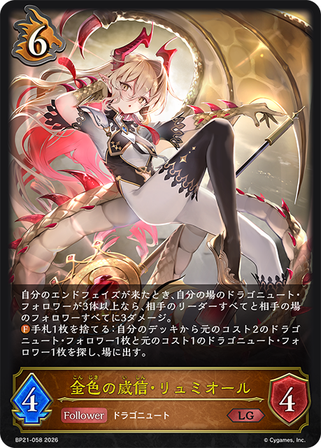 Lumiore, Prestigious Gold
