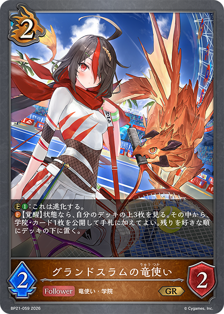 Grand Slam Tamer