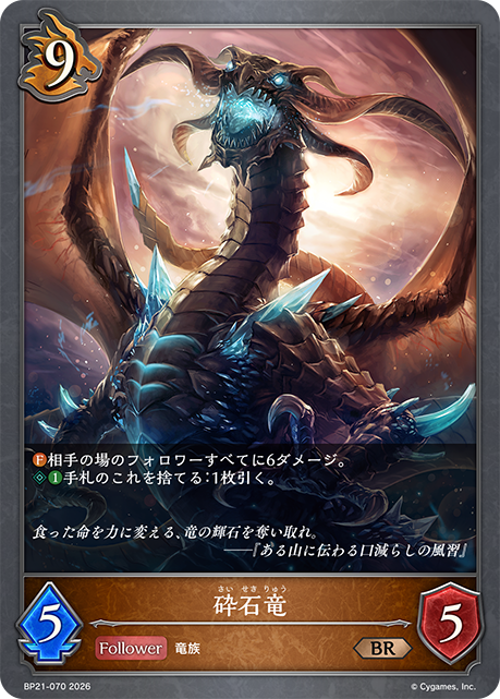 Augite Wyrm
