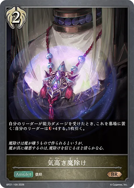 Sublime Talisman