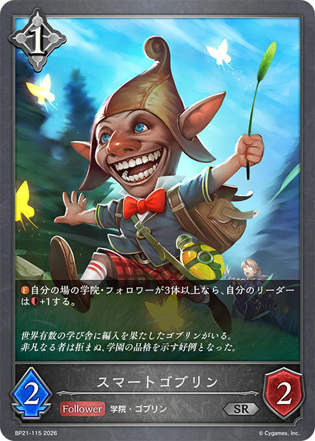 Goblin Genius