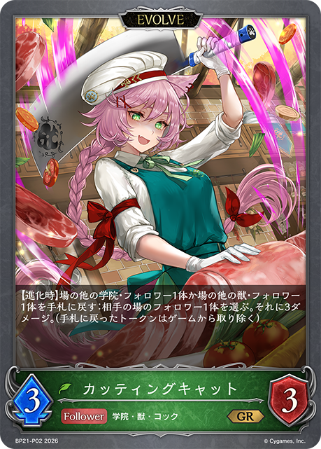 Cleaver Cat (Evolved)