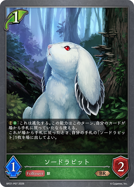 Bladebunny