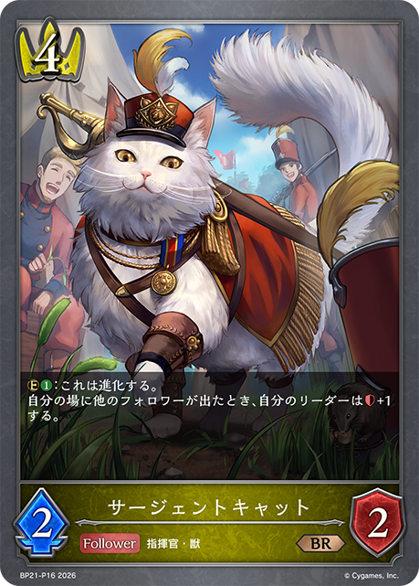 Kitty Sergeant
