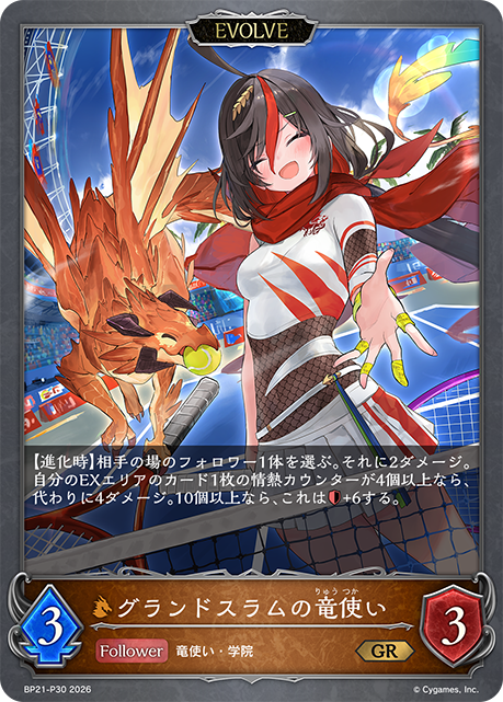 Grand Slam Tamer (Evolved)