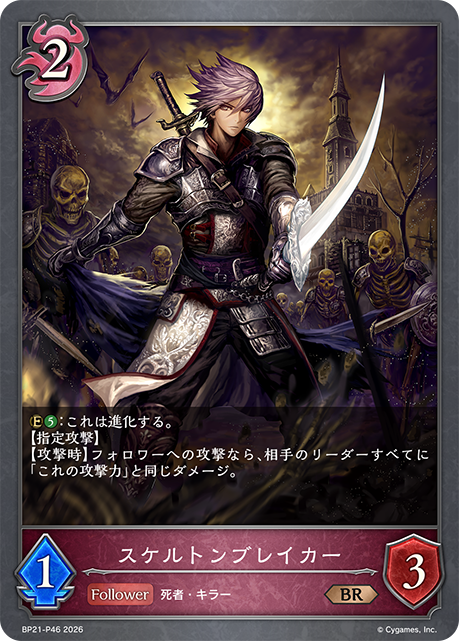Bonebreaker Bladesman