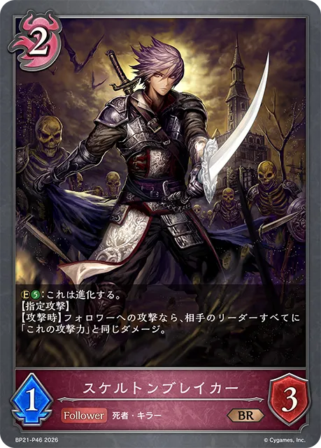 Bonebreaker Bladesman