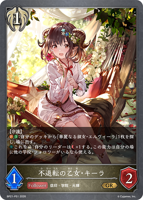 Kira, Resilient Maiden