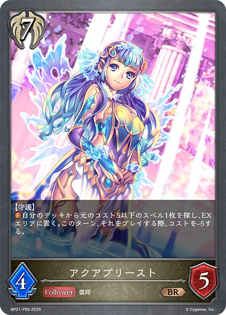 Aqua Priestess