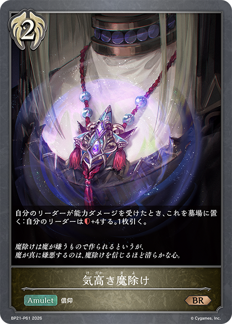 Sublime Talisman