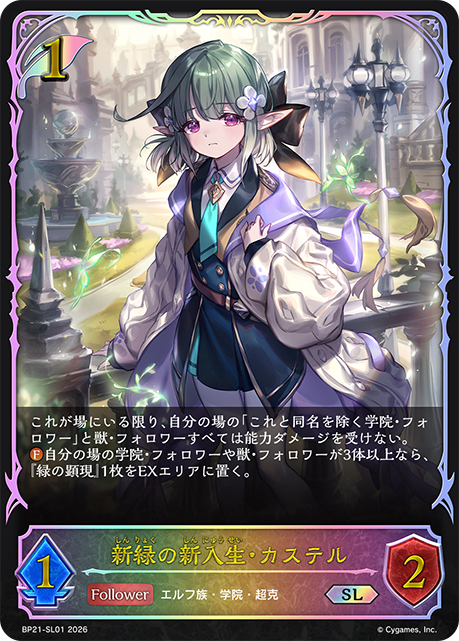 Castelle, Budding Mage